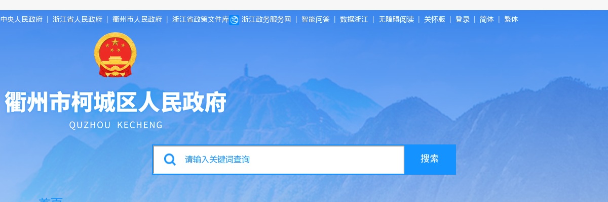2023浙江省考山区26县专项招录线上资格审核合格人员名单-衢州常山 图片