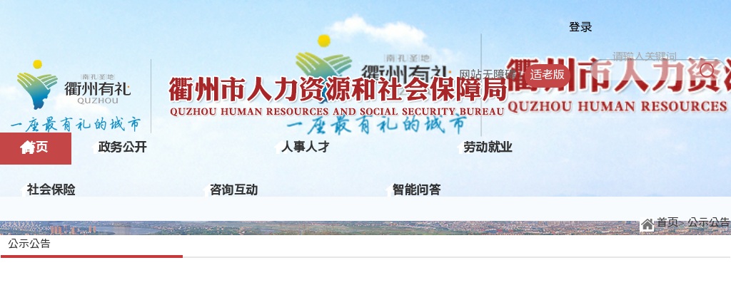 2025年衢州市技师学院招聘优秀应届高校毕业生17人公告 图片