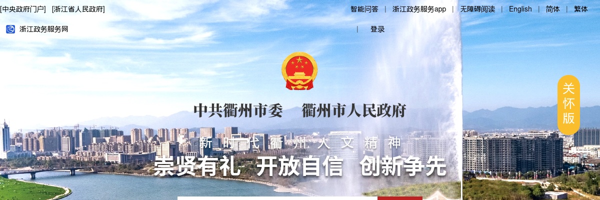 2025年衢州市中心血站公开招聘第二批编外人员的公告 图片