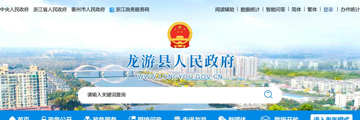 2025年江山市城持环保科技有限公司公开招聘工作人员29人通告 图片