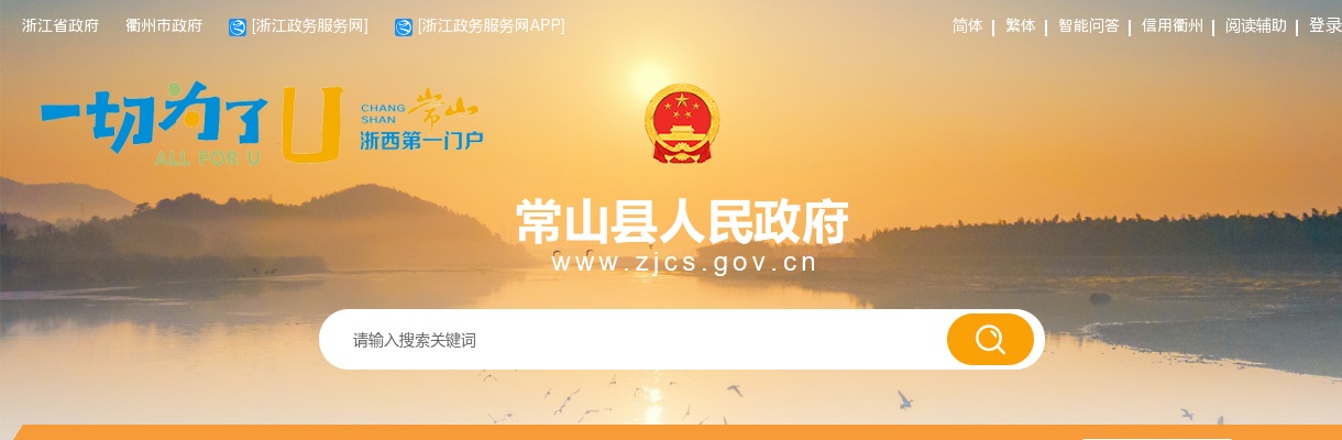 常山县卫健系统2024年面向社会公开招考卫生专业技术人员公告（五） 图片