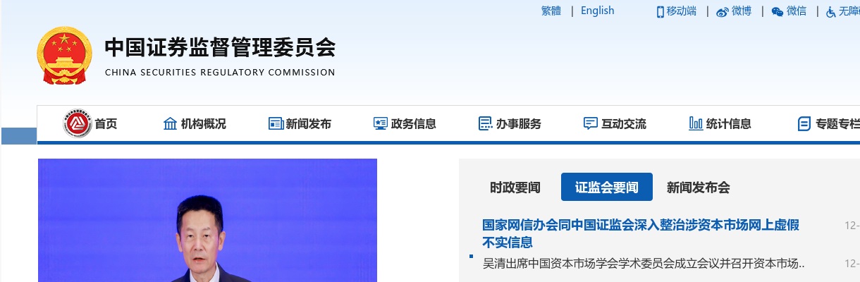 2022国家公务员考试大纲-中国证监会招考职位专业科目笔试考试大纲（会计类） 图片